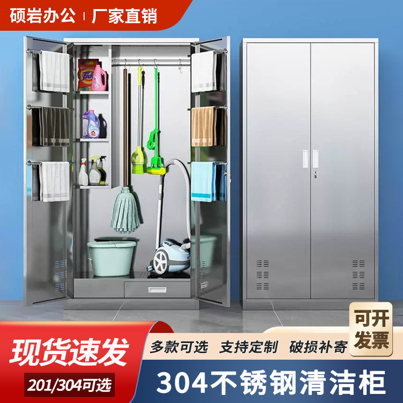 不锈钢清洁柜卫生工具存放柜家用阳台杂物收纳柜学校拖把扫把柜子