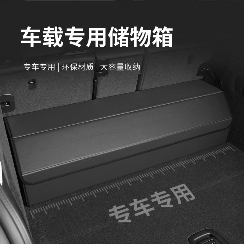 车载后备箱多功能大容量收纳箱