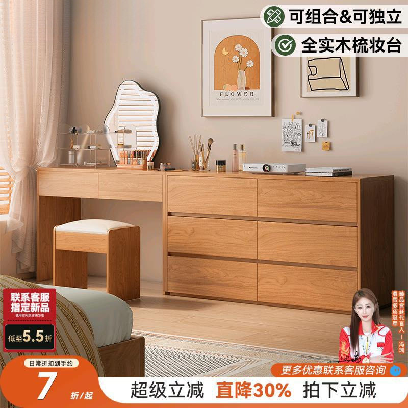 现代简约原木风梳妆台 全实木斗柜 ENF级环保家具