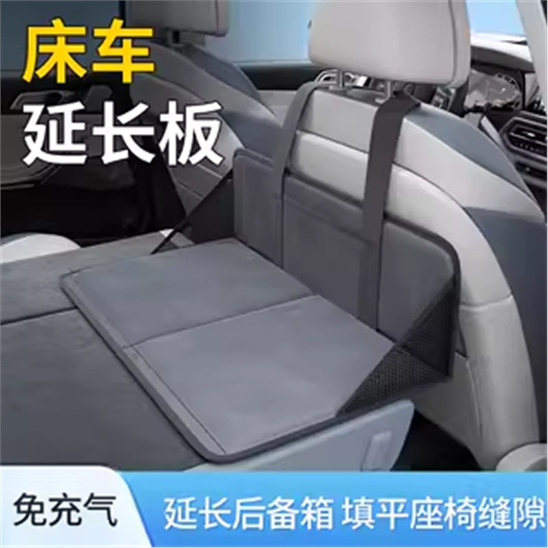 车载床垫延长板汽车后排suv后备箱床护头挡双人座椅加长后座加长