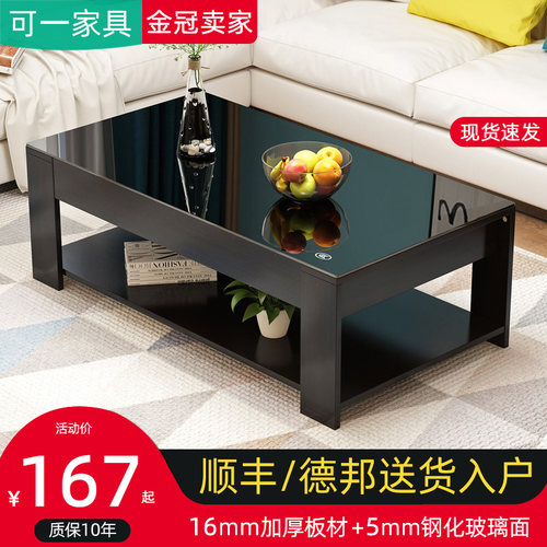 ft茶几简约现代客厅小户型双层家用办公室商用经济型钢化玻璃茶桌