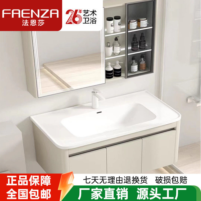 法恩莎不锈钢浴室柜陶瓷一体盆