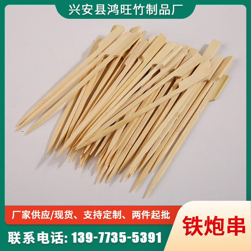 厂家供货铁炮串钵钵鸡烧烤签一次性扁签子水果竹签毛竹烤肉串