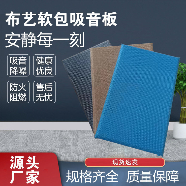 电影院防火吸音软包玻纤板