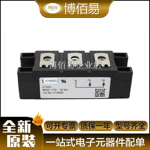 MDD172-16N1MDD172-14N1可控硅型全新现货请询价