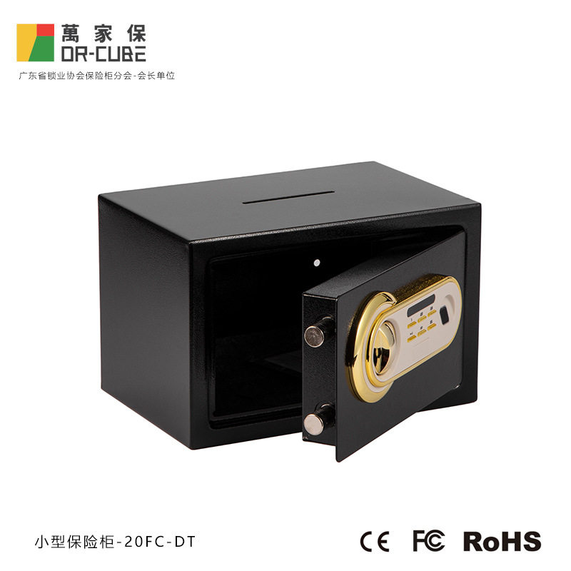 万家保 保险柜-20FC-DT型号 迷你指纹密码锁防盗办公家用式保险箱