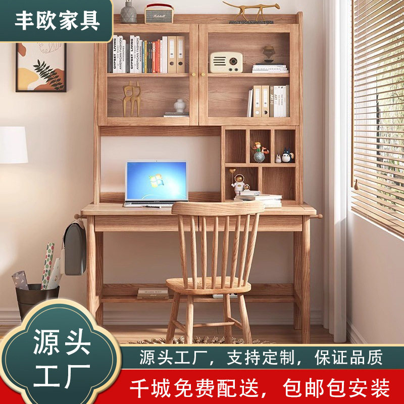 白蜡木全实木书桌1.2m学生家用儿童书桌1.4m带书架学习写字电脑桌