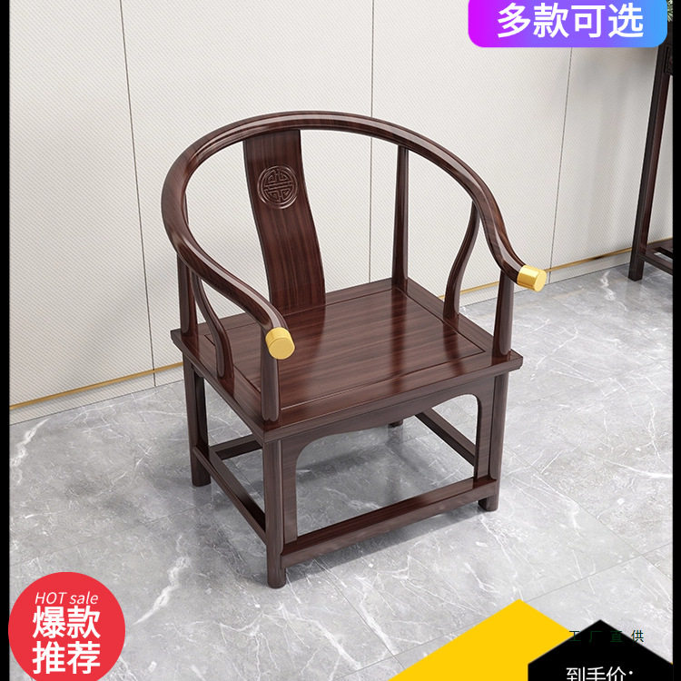 新中式实木椅子南榆木围椅牛角椅圈椅三件套卷书椅扶手官帽椅餐椅