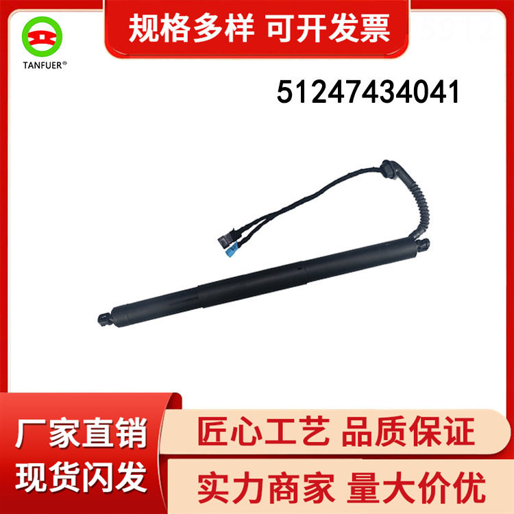 尾门液压支撑杆 电动撑杆左右款适用于宝马X5F15 51247434041