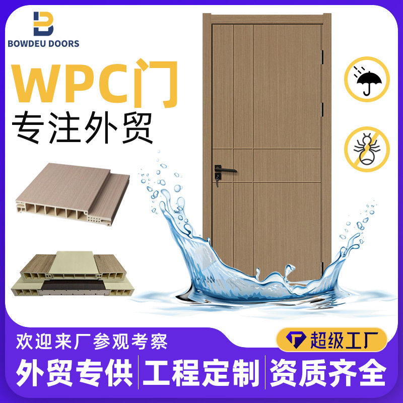 定制wpc门极简室内平板门隔音防潮免漆卧室门合实木门公寓房间套