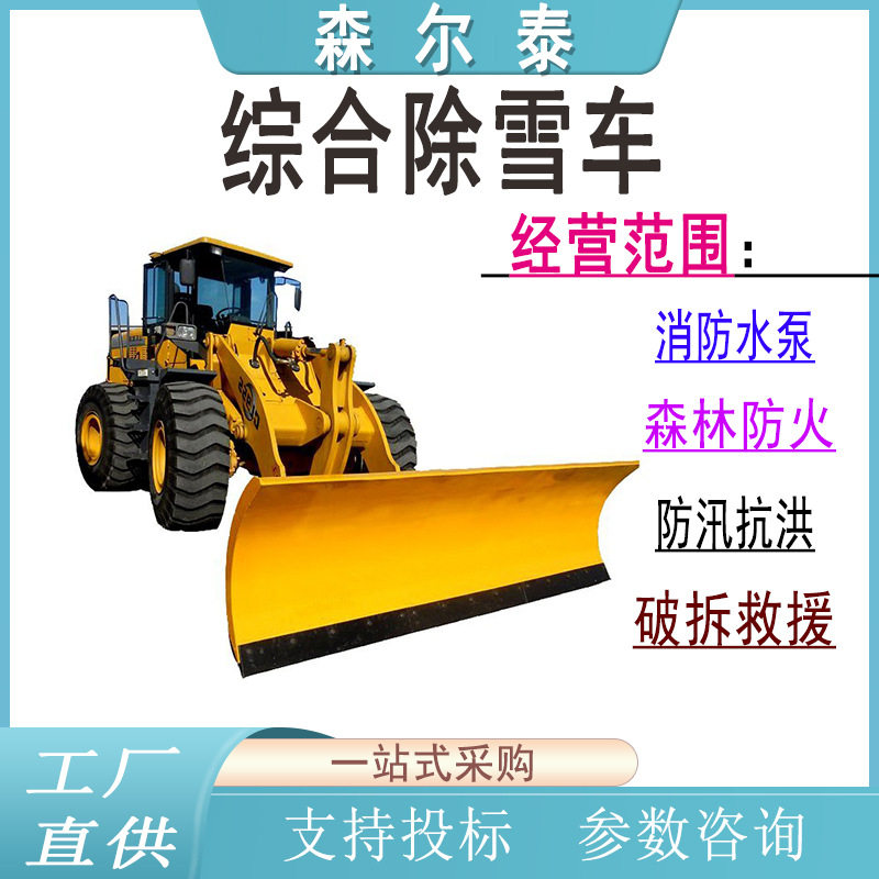 高速公路综合除雪车加装液压犁板式扫雪铲冬季交通可拆卸抛雪机