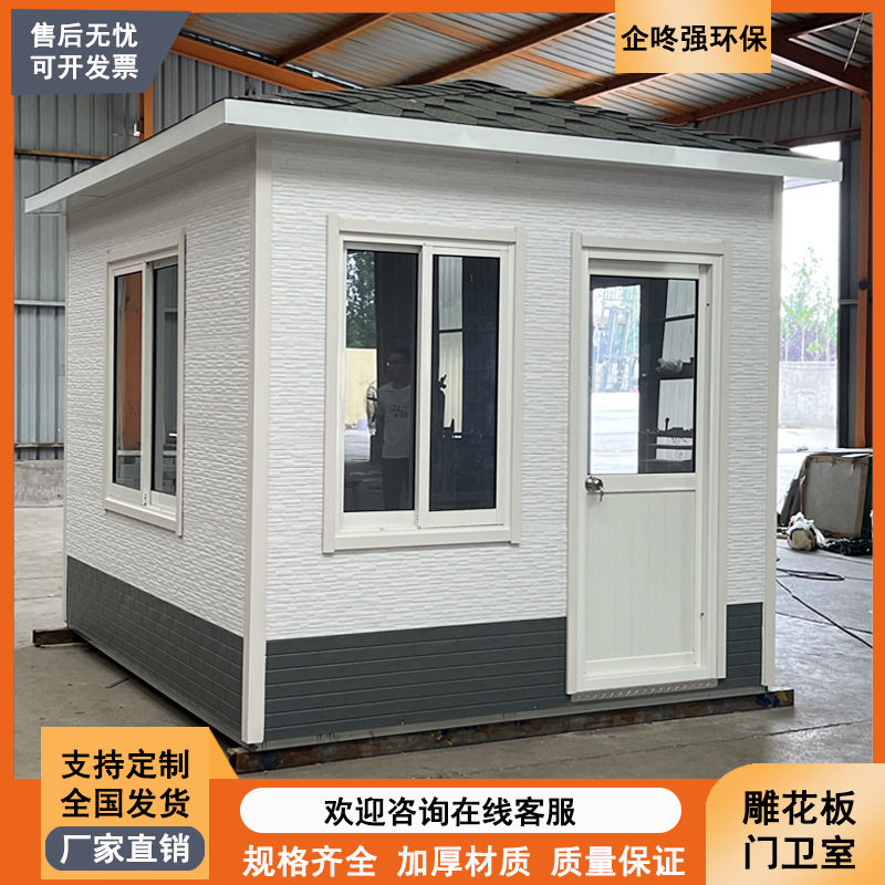 成品雕花板保安岗亭售货亭 景区移动门卫室休息室 活动板房厂家