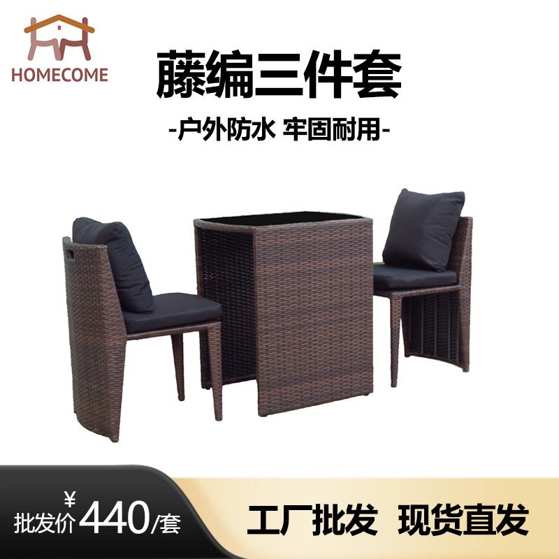 厂家直销户外家具茶几别墅庭院花园藤编沙发庭院组合现代休闲简约