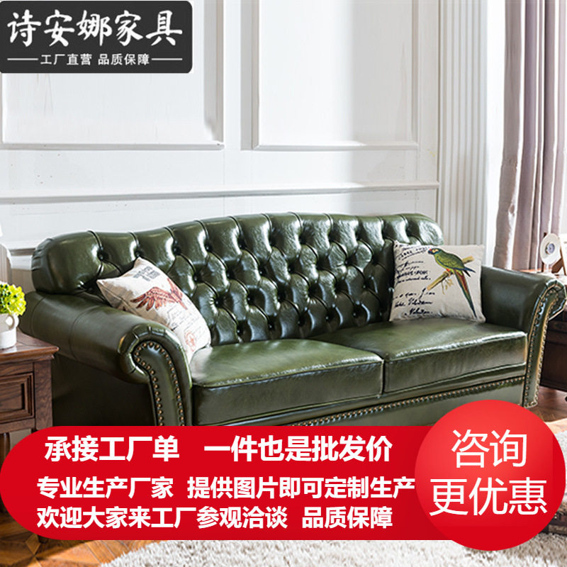 美式皮艺三人沙发欧式复古皮艺客厅1+3沙发组合小户型家具