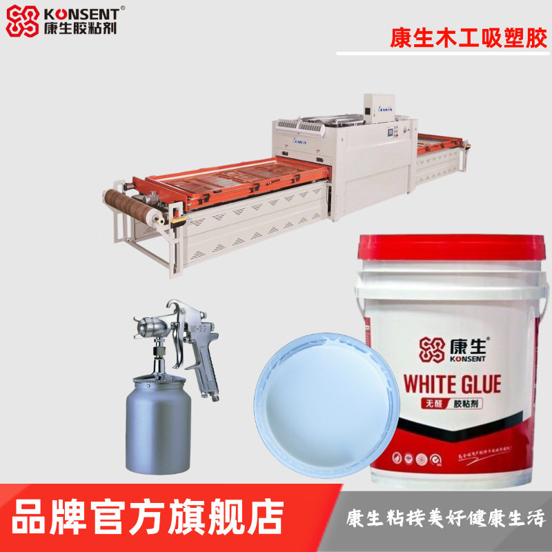 高档酒店实木家具免漆防水防火木板吸塑专用胶PVC膜真空吸塑胶