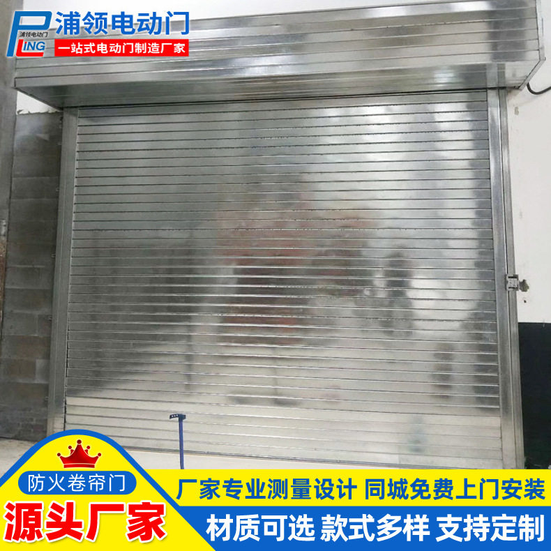 上海电动卷帘门厂家仓库钢质复合防火卷帘门地下车库防火卷闸门