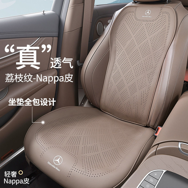 跨境适用于奔驰汽车坐套E300L/GLE/C260L/GLC/S级C级通用透气外贸
