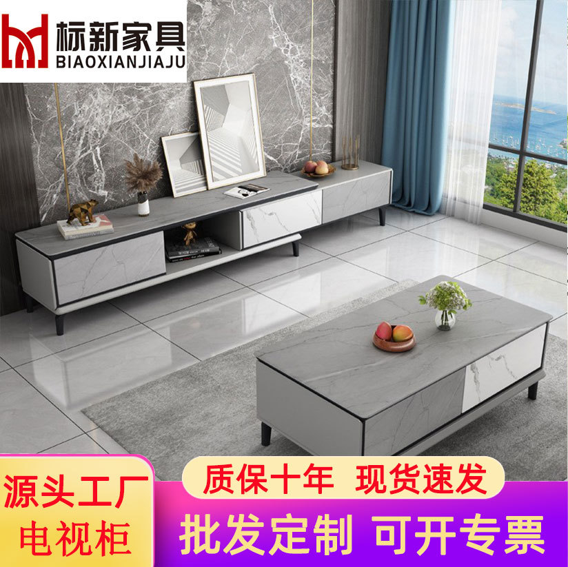 岩板轻奢电视柜茶几组合北欧现代简约小户型客厅家用地台电视机柜