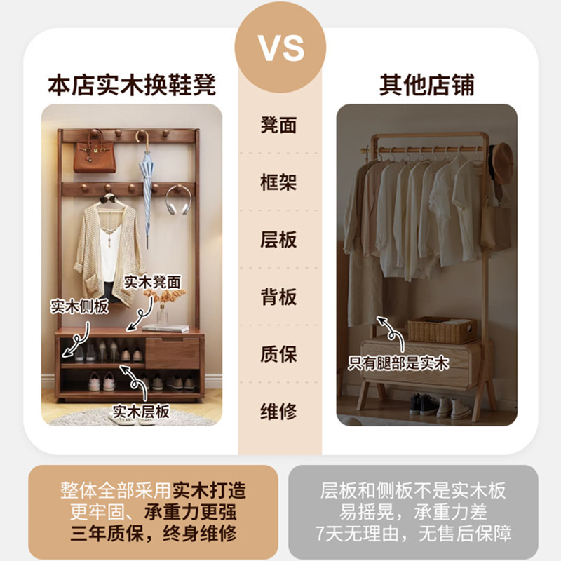 实木入户门换鞋凳一体挂衣架