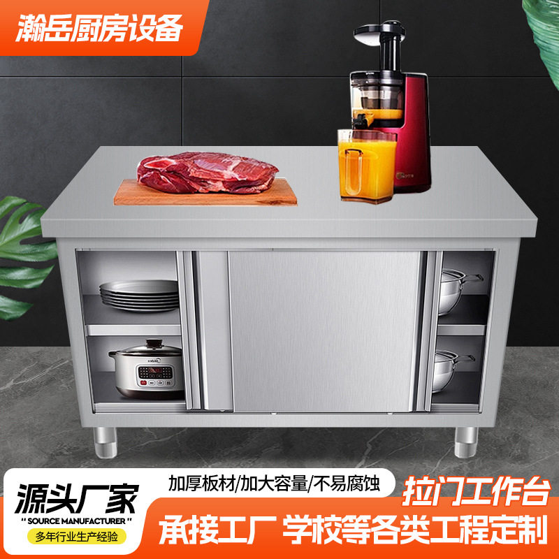 不锈钢组装拉门工作台家商两用