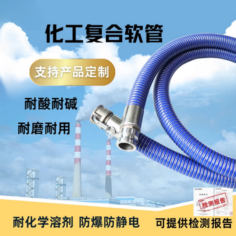 现货厂家导静电软管化工软管外钢丝软管轻型输油管化工复合软管