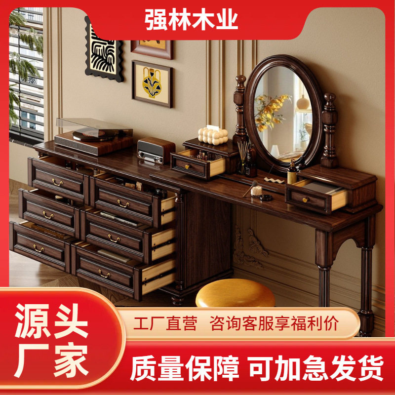 中古风实木梳妆台黑胡桃色斗柜一体主卧室化妆台书桌带镜化妆桌子