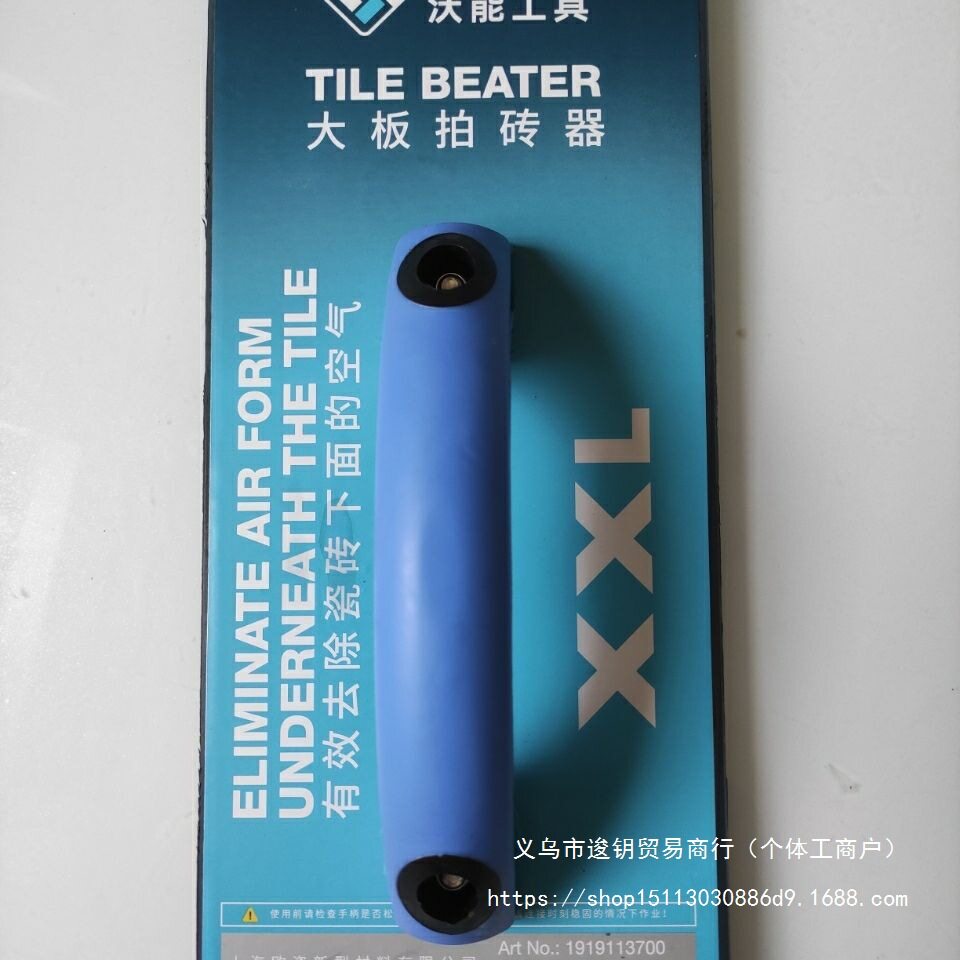沃能橡胶大拍板泥瓦工平铺瓷砖