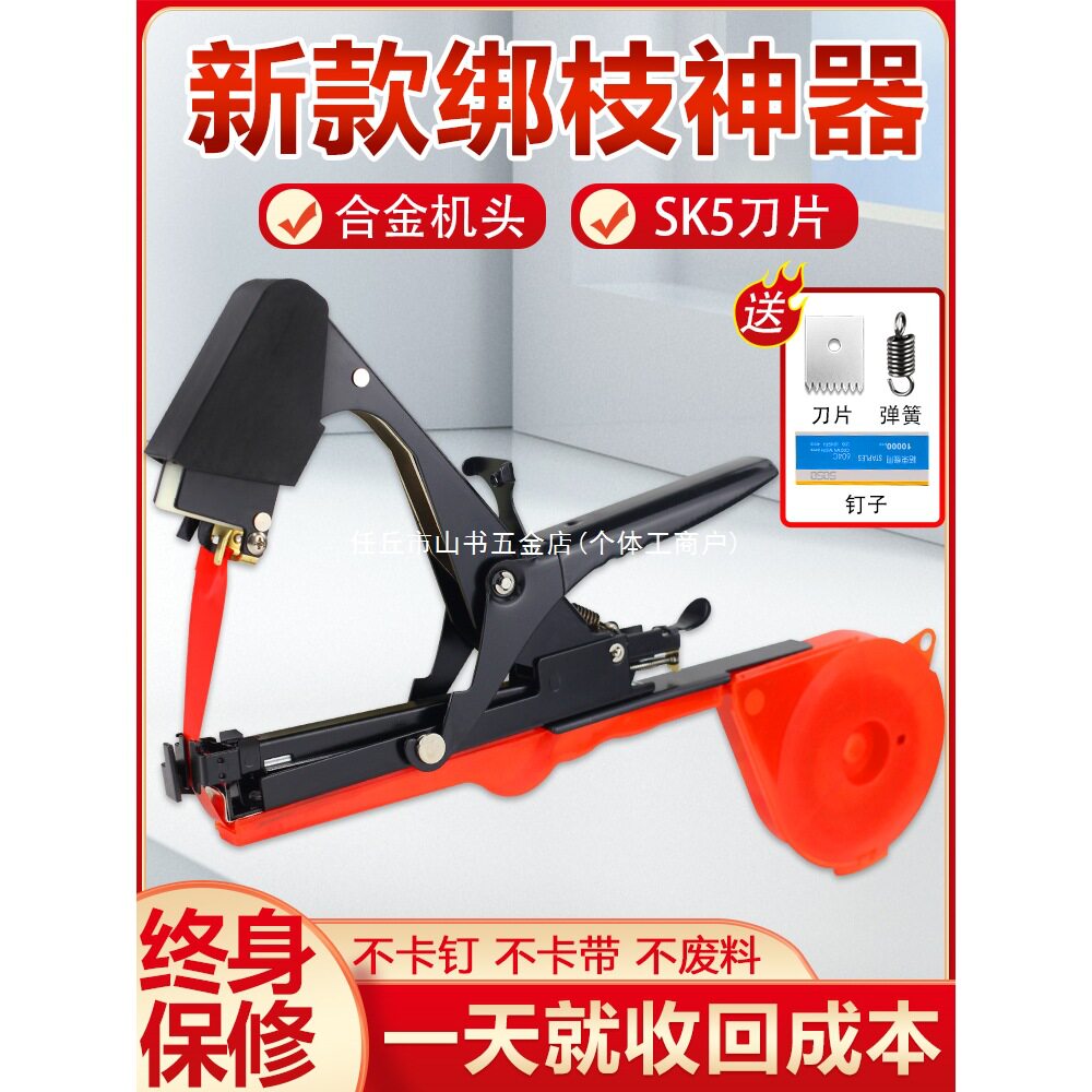 西红柿葡萄绑枝机新款绑黄瓜神器绑枝器胶带绑苗绑秧绑扎绑枝神器