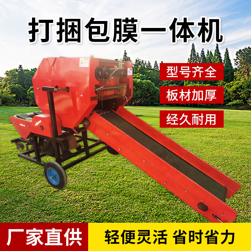 牧草秸秆揉丝打包一体机麦草捡拾打捆机养殖场储存饲料青储包膜机图片