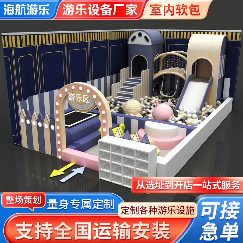 室内软包儿童乐园室内小型游乐场设备幼儿园架空层儿童区滑梯设施