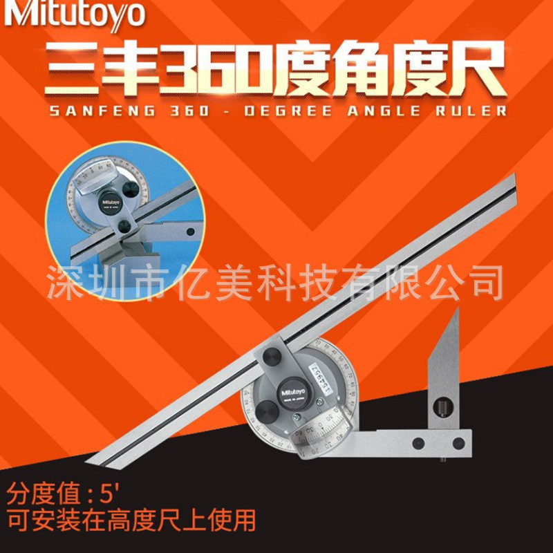 日本三丰斜角尺187-901 907 908 150/300mm 60度角 45 30°