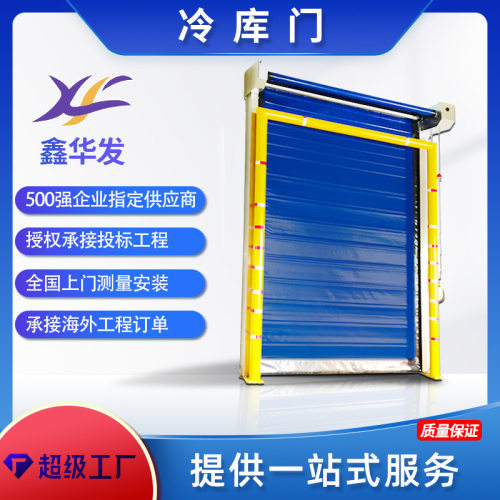 冷库UPS断电保温PVC拉链门