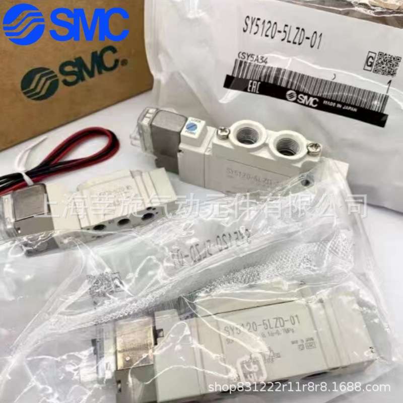 大量现货SMC电磁阀SY7120/7220/7320/7420/7520-3/4/5/6M ME MD-0