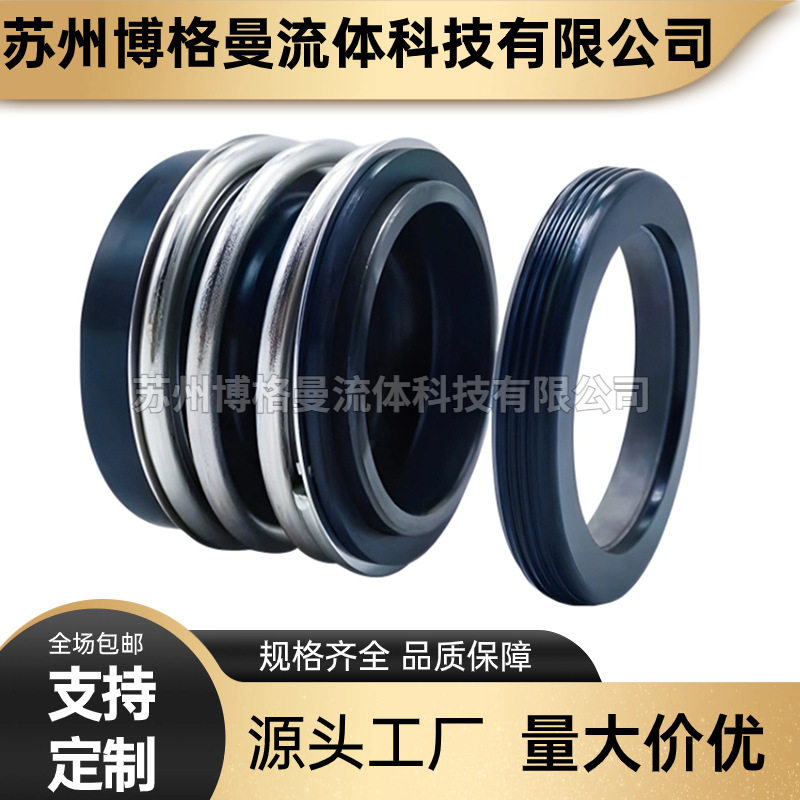 厂家直供SLW40-200IA机械密封水泵专用密封件轴封水封