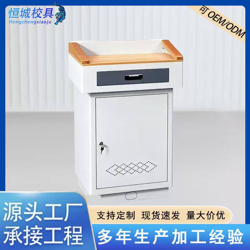 多媒体中控多功能讲台学校教师实用便捷简约小立式钢制演讲发言桌