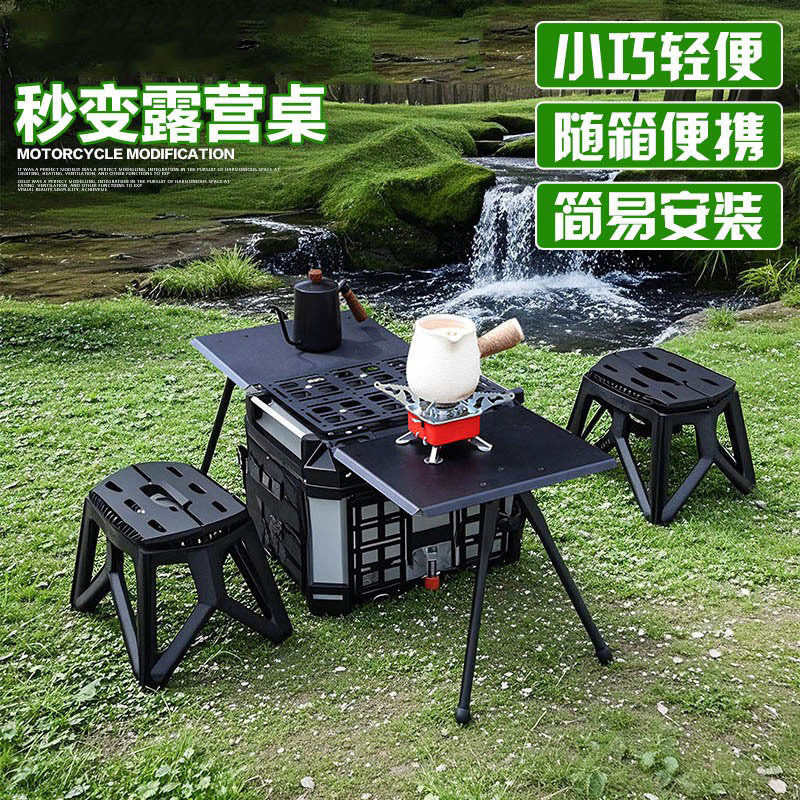 摩托车尾箱桌板拓展多功能便携户外置物快拆扳折叠露营摩旅桌改装