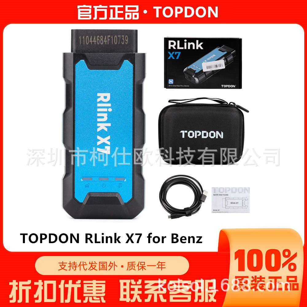 TOPDON RLink X7适用于奔驰小车支持DOIP和CAN FD协议在线编程