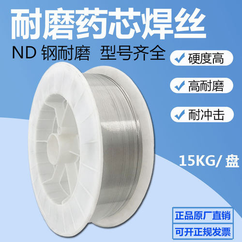 现货批发Mo1V1Cr8Mo1VSi冲压模耐磨堆焊药芯焊丝用油淬冷作模焊丝