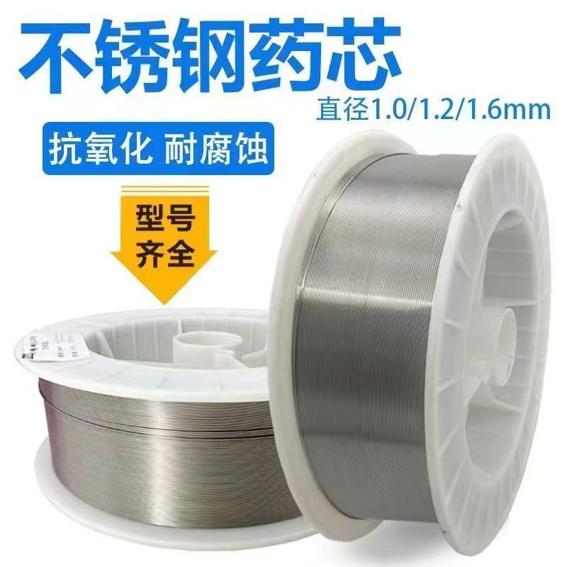 国标308L不锈钢药芯焊丝ER304/ER309L/ER316L/2209气保二保焊丝1.