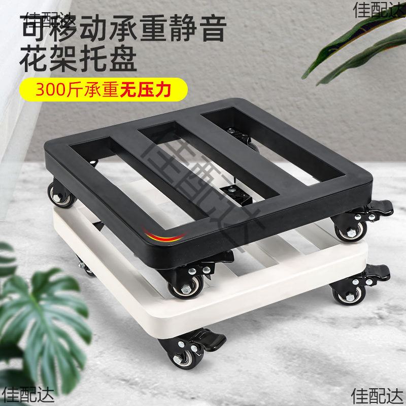 长方形花盆托盘带轮塑料加厚底座移动万向轮花盘底承重带轮子