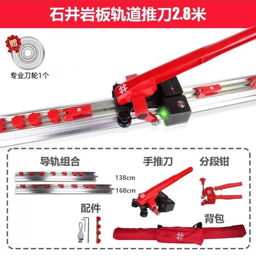 岩板瓷砖大板手动推拉划刀2.8m