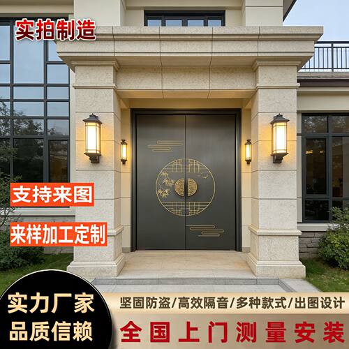 新中式铸铝防盗双开别墅进户门