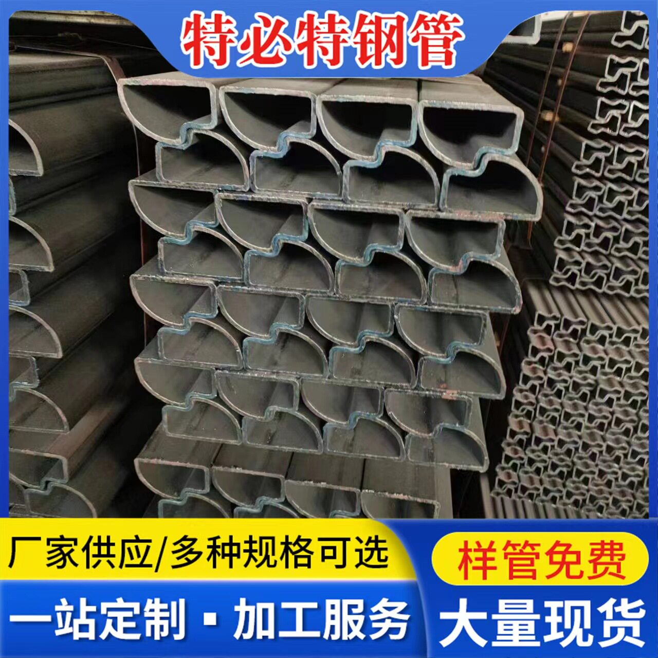 江苏厂家货架管P形管电动车用架子管Q235B非标钢管可冲压折弯