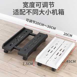 电脑主机托架万向轮可移动办公室家用机箱大号底座可调节加宽托盘