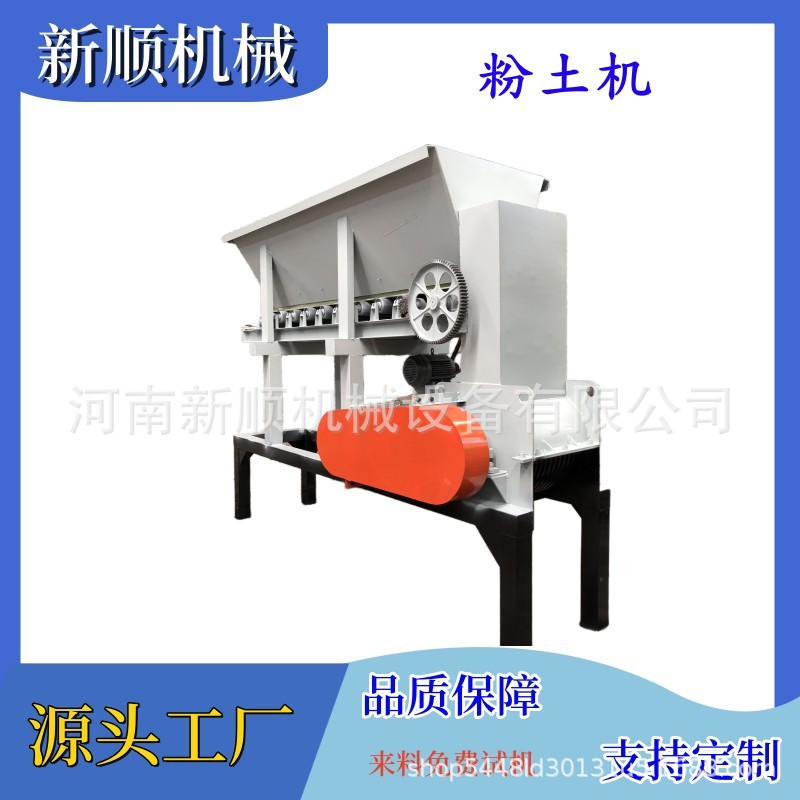 工程用有机腐殖土粉碎机