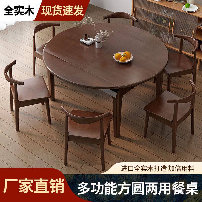 实木方变圆餐桌椅组合伸缩可折叠推拉餐桌小户型聚餐家用两用圆桌