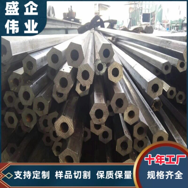 订置六角空心钢外六角内圆六棱空心钢空心六角管六角吹氧管