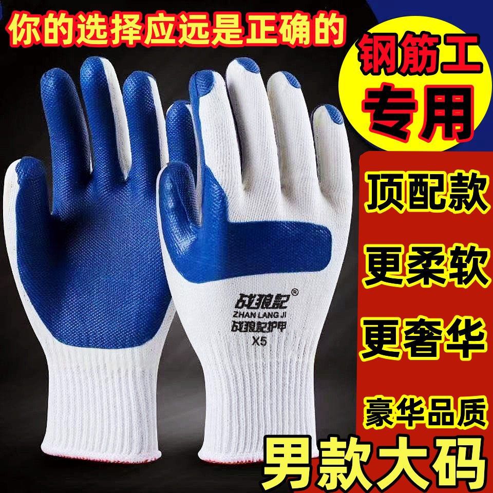 劳保手套耐磨耐用建筑木工搬砖机械钢筋工地厚橡胶手套批发