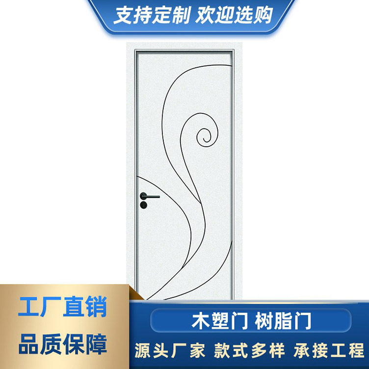 工程房间办公室木塑门 无漆公寓民宿平开门树脂门 环保烤漆木门