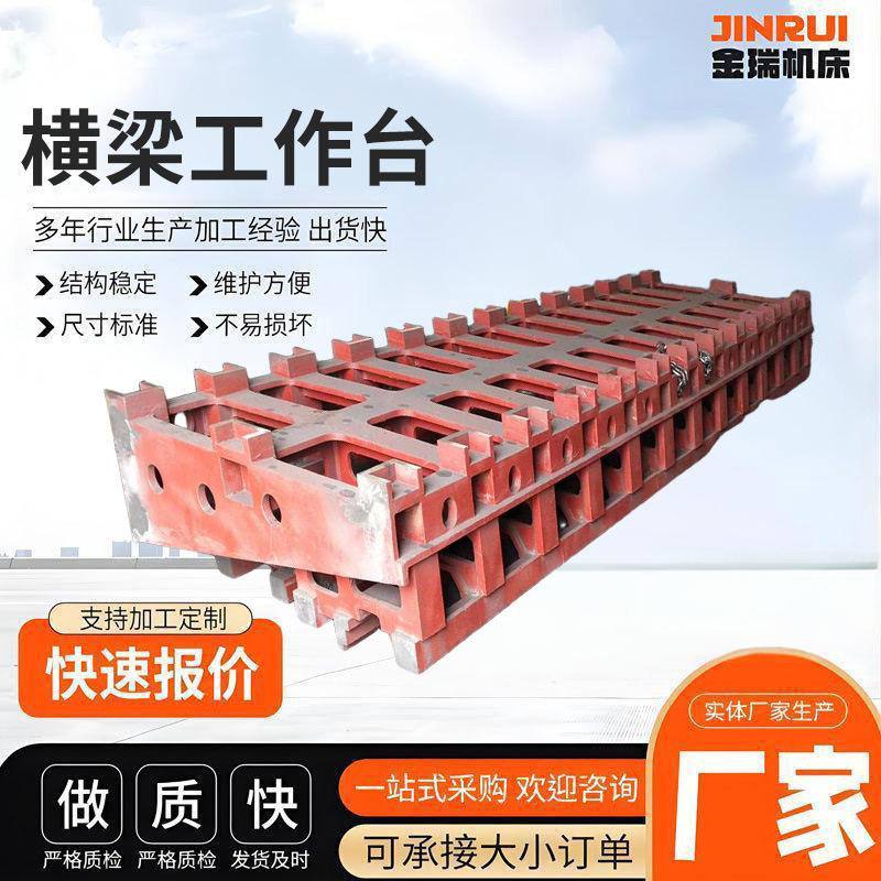 铸铁工作台机床横梁滑台床身立柱专用落地镗铣床配件灰材质精密